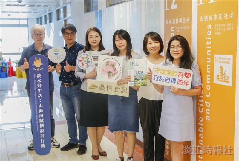 【淡江傳真】2023社會責任年報　持續記錄本校緊密在地歷程