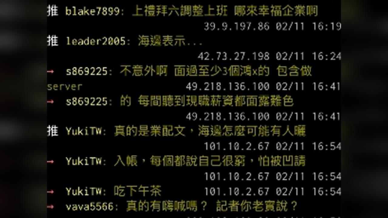 提前入帳驚喜！鴻海績效獎金漲幅引發PTT熱列討論