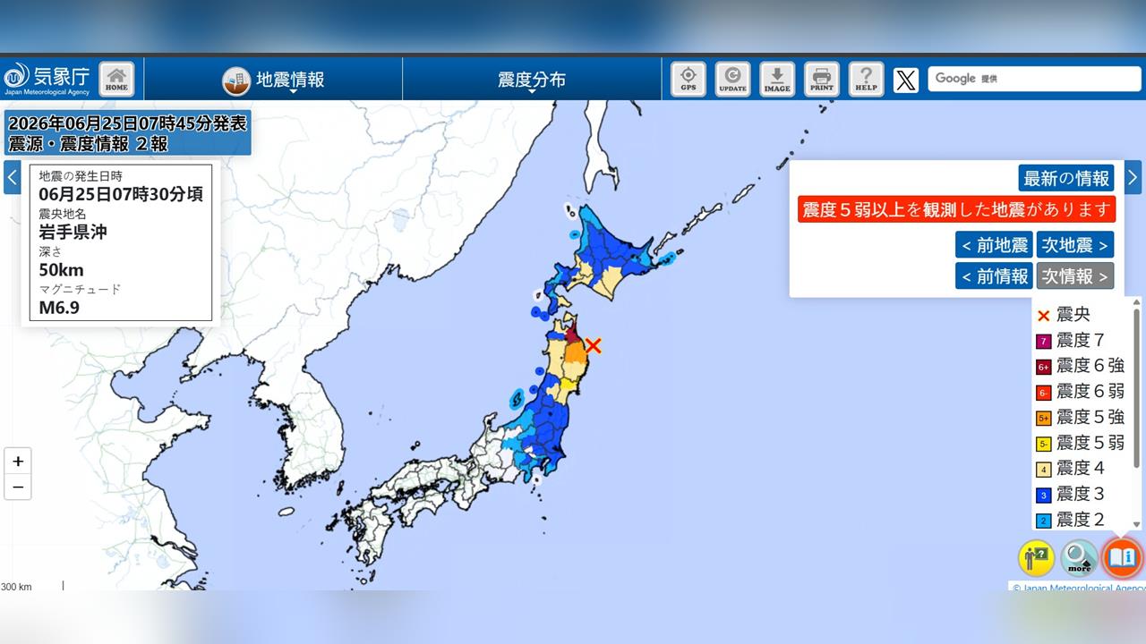 日本東北發生規模6.9強震　震央位於岩手縣外海深50km