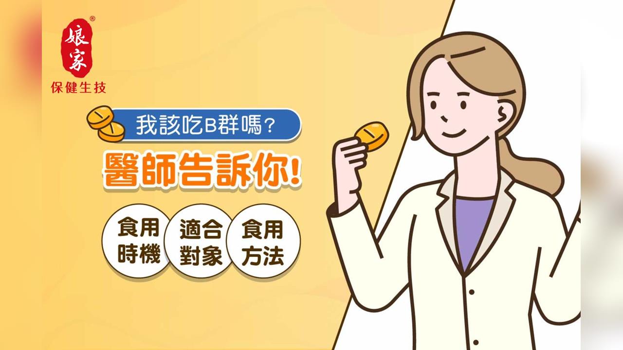 上班族常喊累！B群怎麼吃才有效？醫師揭4大缺乏原因與「正確補充3原則」