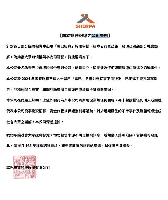 汐止老夫婦疑遭詐輕生! 葉姓死者為國內知名油性粉彩畫家