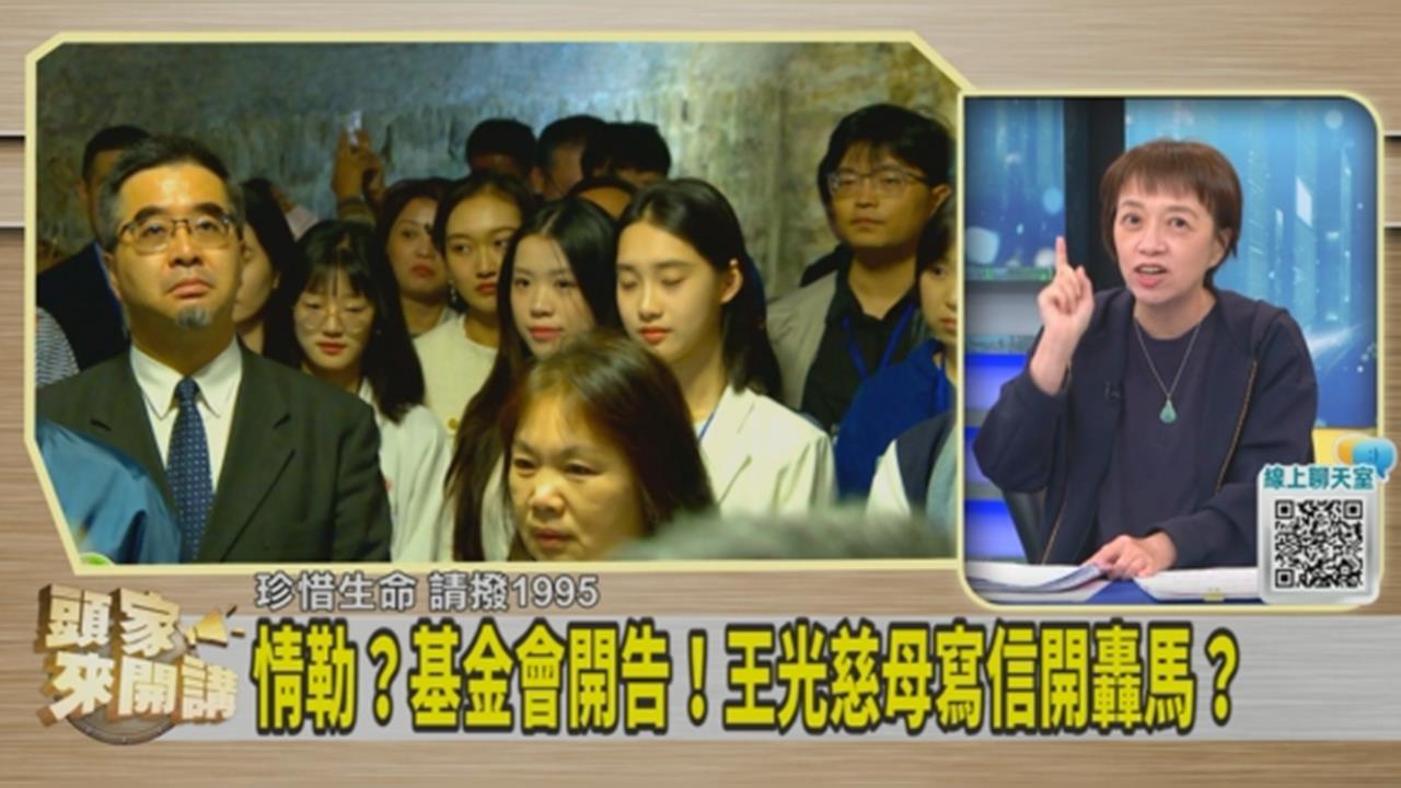 發公開信開轟馬英九！邱明玉提醒王光慈母：小心蕭旭岑卸責！