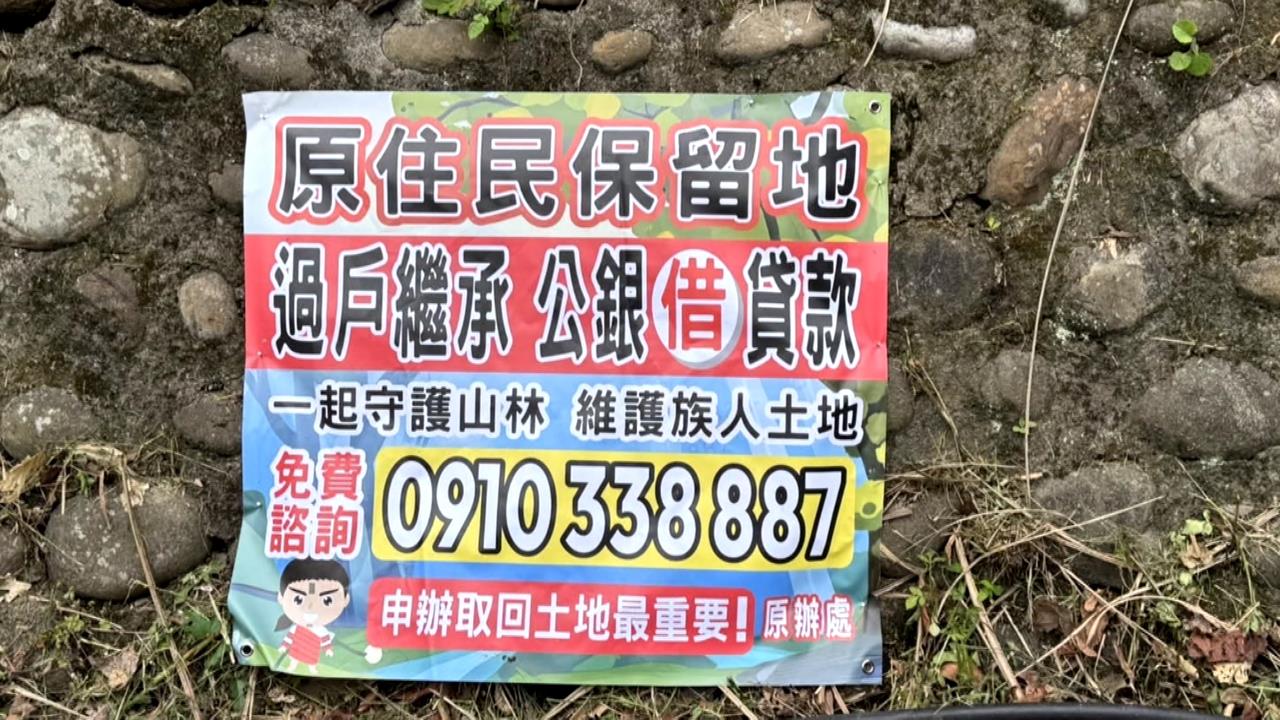 假冒立委鄭天財外甥行騙　誆原保地可還給原民詐財