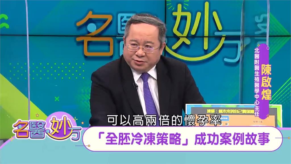 「胚胎縮時攝影培養系統」助試管嬰兒受孕成功 高齡女採「全胚胎冷凍」懷孕率高兩倍
