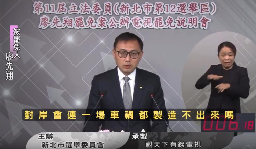 快新聞／續戰蕭美琴捷克險遭襲事件　廖先翔辯論會稱：對岸連一場車禍都製造不出來？