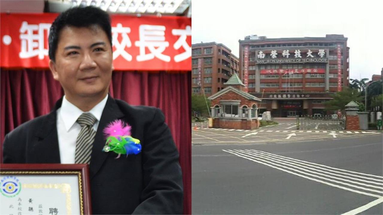 快新聞／南榮科大前校長黃甫九天涉賣假學歷　棄200萬保證金逃亡「通緝照」曝光