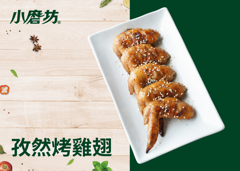 孜然烤雞翅｜辛香帶勁簡單好下飯