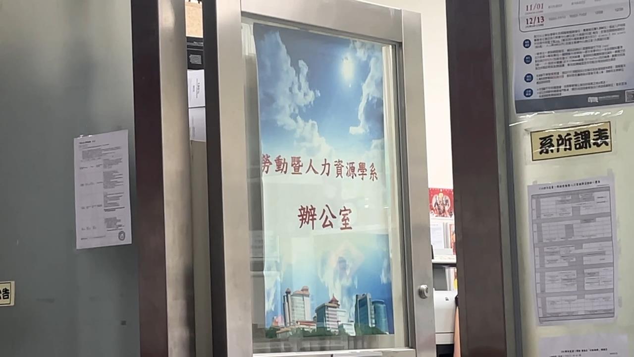 60週年前夕！　文化大學老字號「勞動系」傳廢系　校方：還在研議中