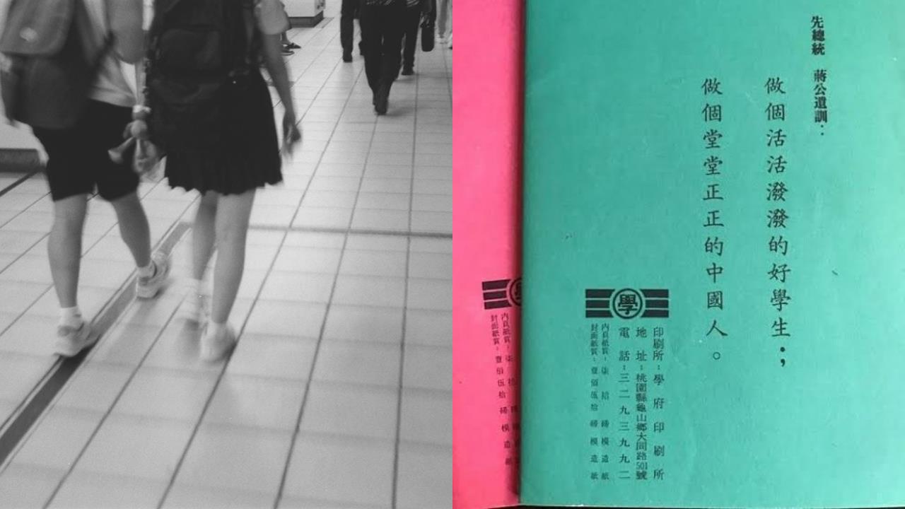 台南某高中作業簿竟印「蔣公遺訓」！家長傻眼：什麼年代了？教職員曝內幕