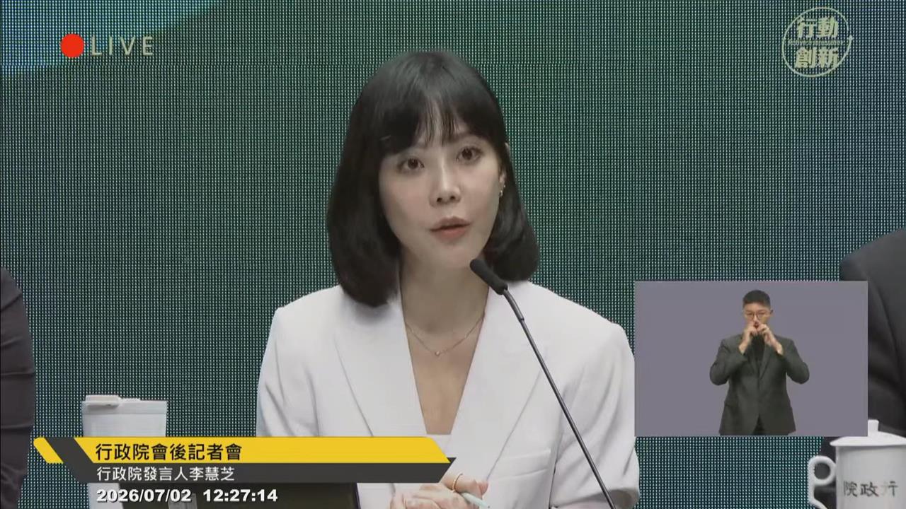 快新聞／楊珍妮涉職場霸凌案遭免職　行政院認了依法「仍可爽領月退」