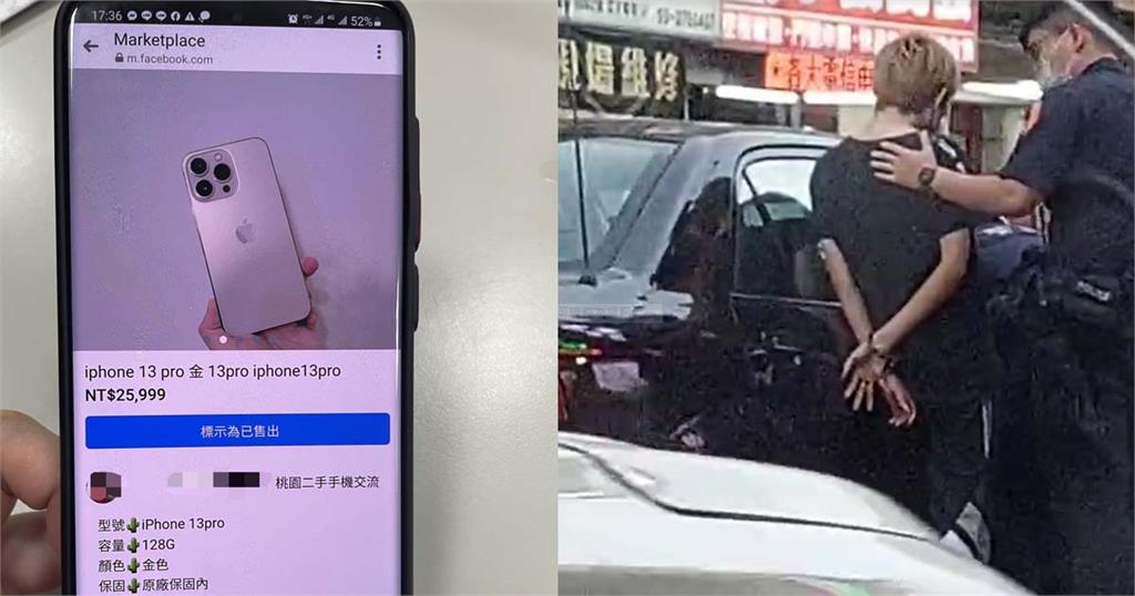 快新聞／假面交iPhone真詐欺！ 金髮男約下車領錢「車開了就跑」下場慘了