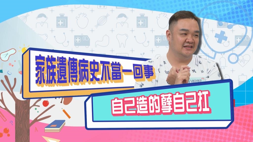 (影)／林道遠家族遺傳病史不當一回事 反被白家綺酸一道？