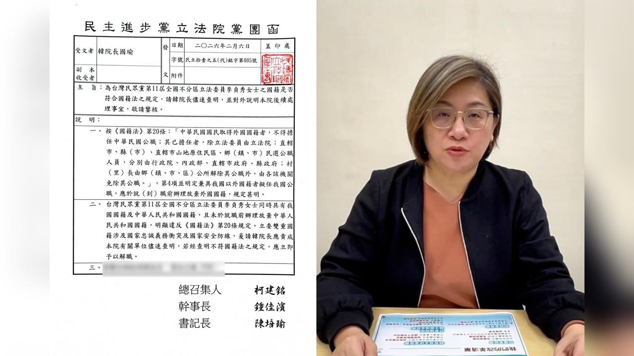 快新聞／李貞秀國籍爭議延燒！綠黨團發函要韓國瑜查清楚：若違《國籍法》應予解職