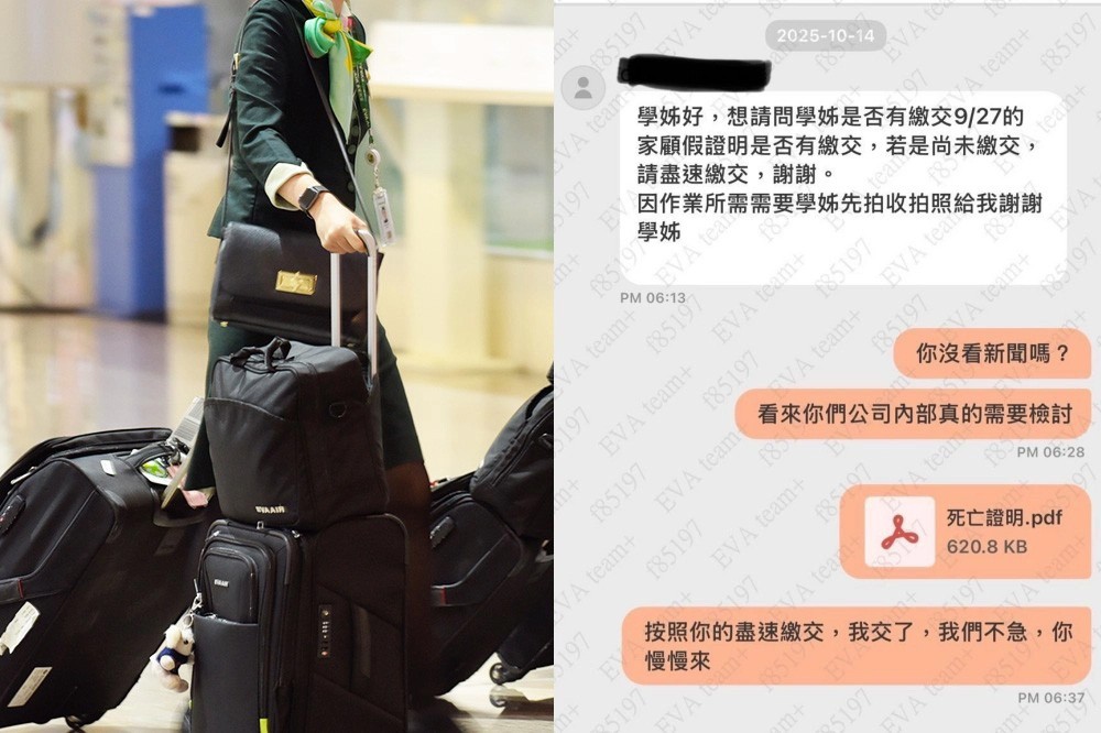 空服員猝逝竟在告別式當天遭催繳請假證明　長榮航空道歉了