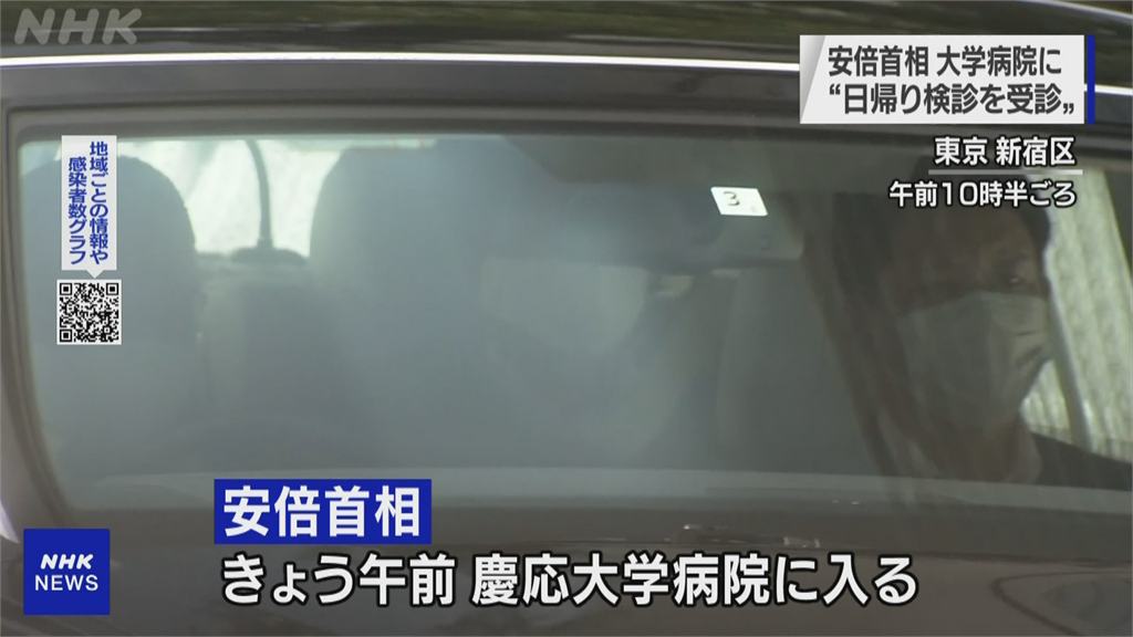 日相安倍今赴醫院身體檢查 健康情況再度受關注