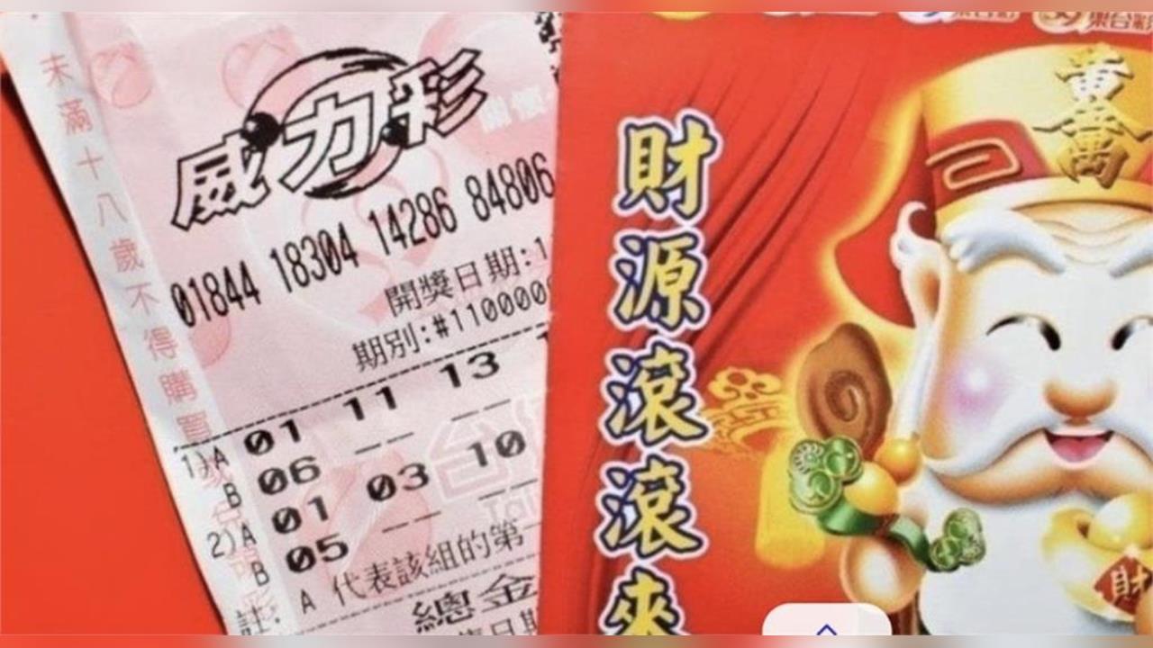 財神暫時告退!威力彩連28槓「下期再飆9.7億元」年終加碼再等等