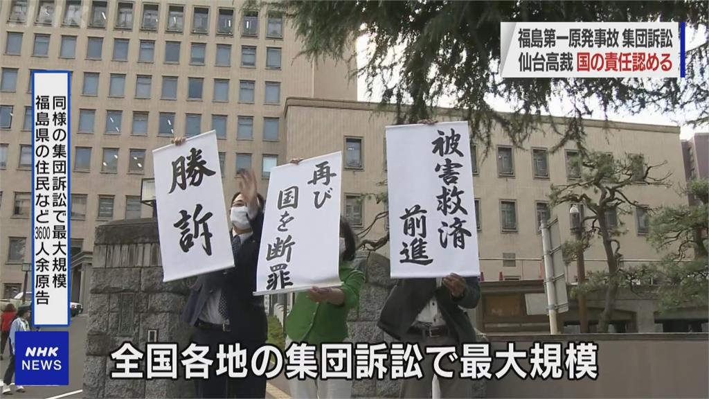福島核災3600名災民提訴訟 仙台高院判中央敗訴「創二審首例」