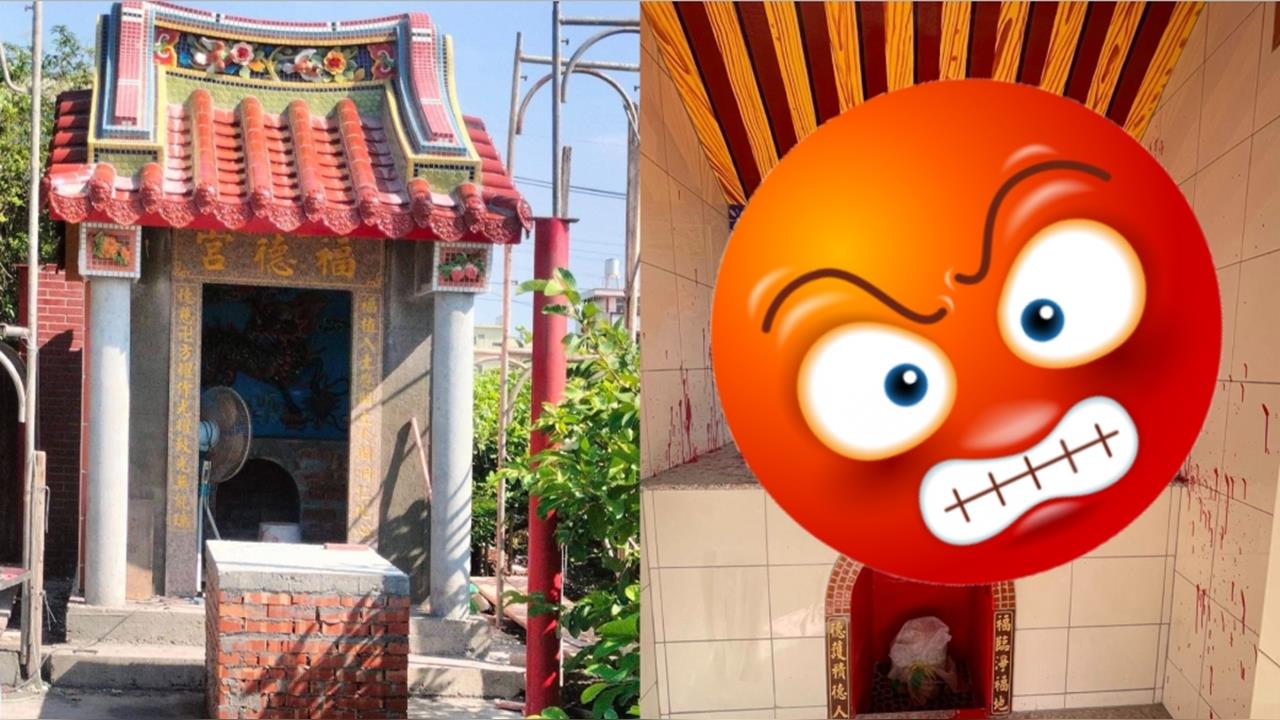 彰化百年「山壩福德宮」遭惡意潑漆！牆面麒麟遭染紅畫面曝⋯信徒痛心譴責