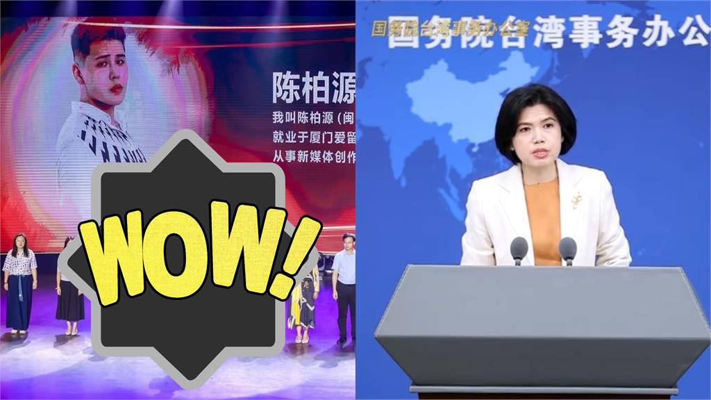 國台辦跳腳批紀錄片「邪不壓正」出大包！閩南狼曬「1鐵證」網嗨爛：跳進來了