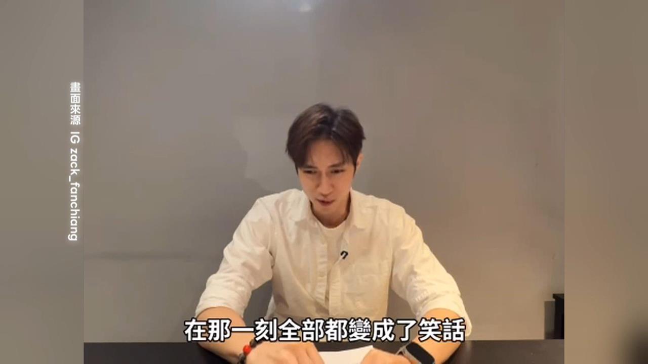 怒控粿粿婚內出軌王子　范姜彥豐：自己成綠帽小丑