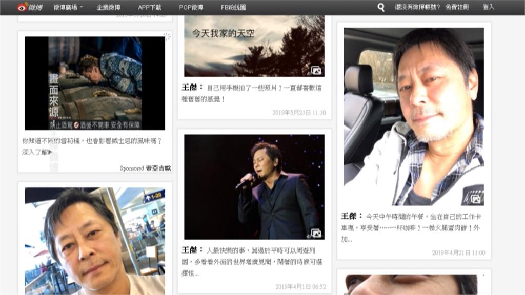 王傑遭下毒毀嗓淡出歌壇3年 臉書近來遭冒名詐騙