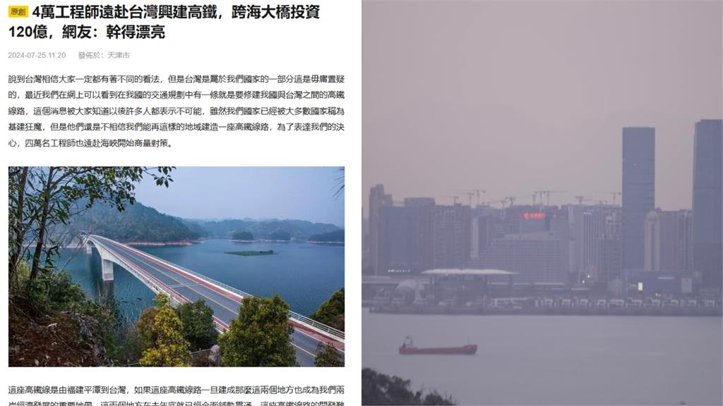 小粉紅自嗨「搭高鐵福建→台北」這1年通車？自家人「1句話」打臉：誰出錢