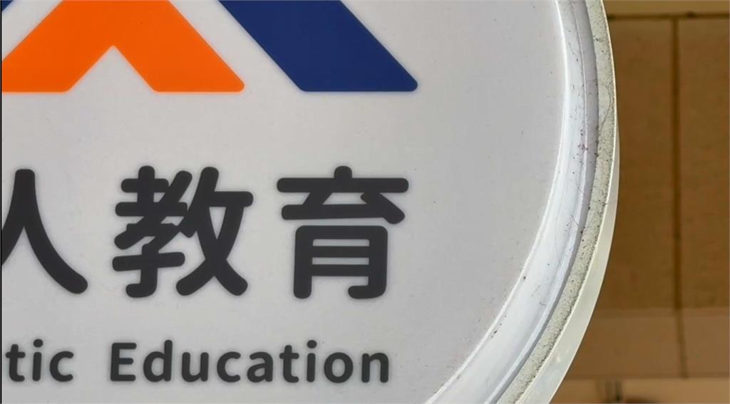 負責人涉性騷學生！竹北網紅夫妻補習班遭廢止立案