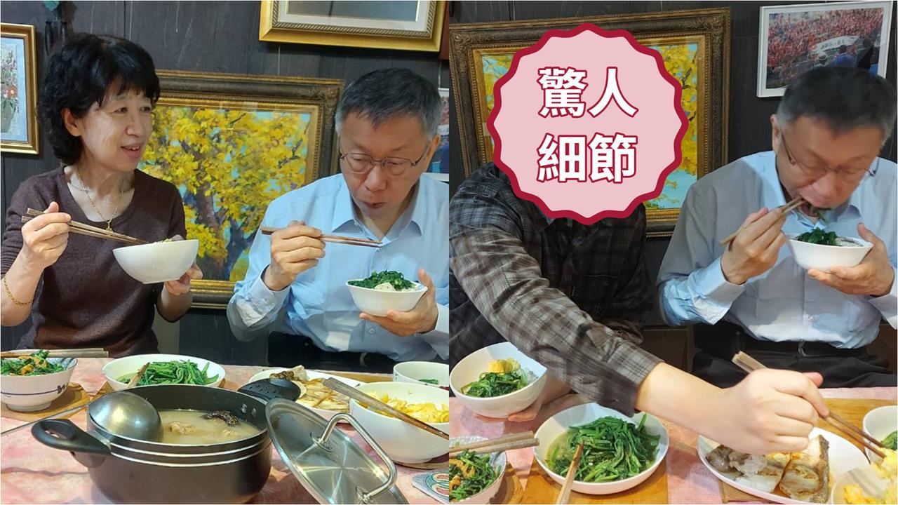 柯文哲父子同桌吃飯「全是陳佩琪擺拍」？他見「驚人1細節」傻眼：饒過兒子吧