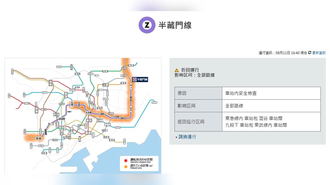 東京地鐵半藏門站暫停營運　查獲一級致癌物石綿
