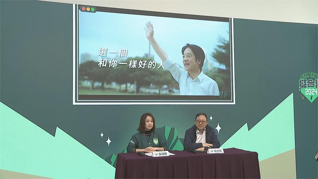 快新聞／賴辦推競選影片《選擇和你一樣好的人》　<em>姚立明</em>：賴清德跟你一樣勤奮、認真