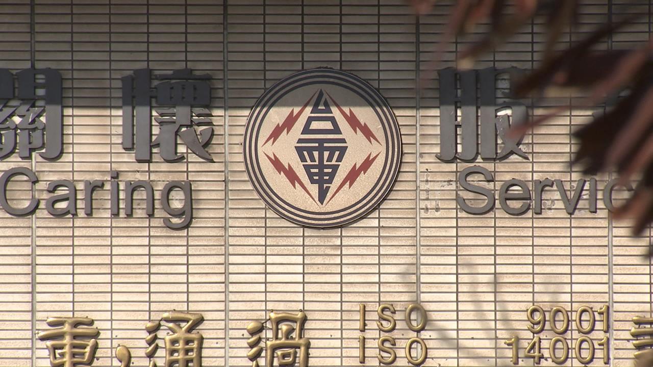 快新聞/監委籲檢討復電速度!台電認將「虛心改進」 揭停電件數大降65%