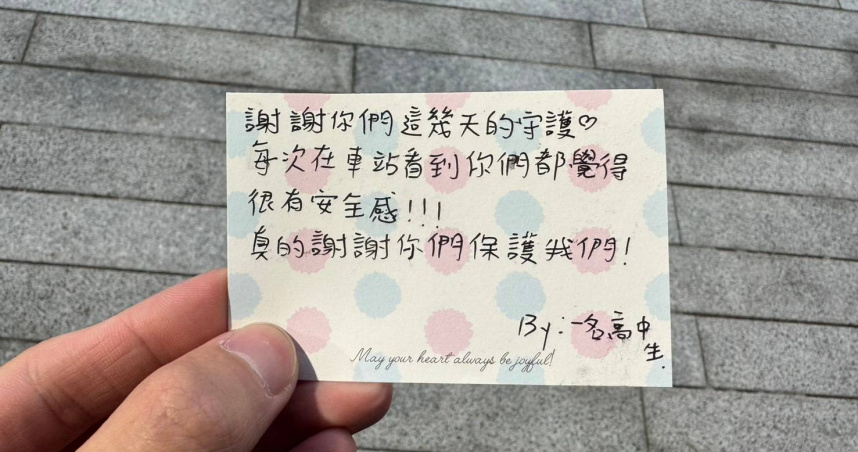 警駐守車站「平安夜收最暖禮物」！　高中生手寫卡片：謝謝你們的守護