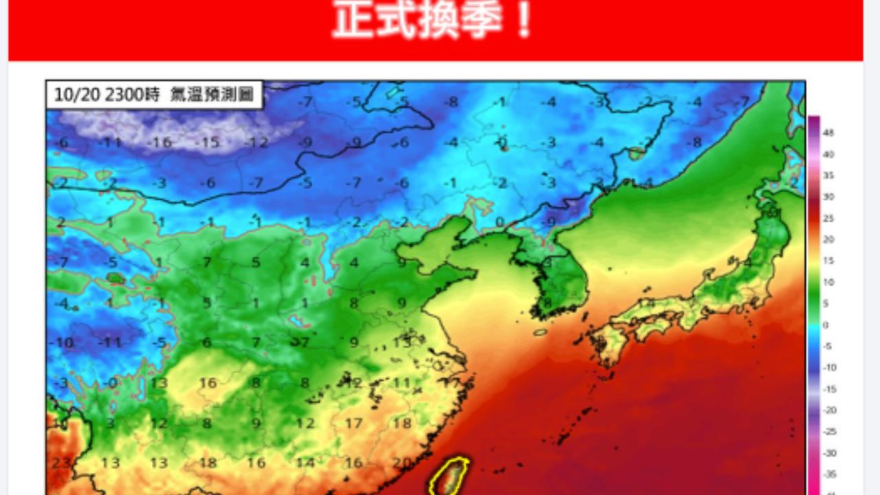 雙重氣流「猛夾台灣」正式換季了！天氣3劇變「雨彈狂炸警戒區」專家示警