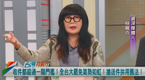 向前行(影)／全台捲罷免潮！林育卉建議藍委：應反傅崐萁與黃國昌！