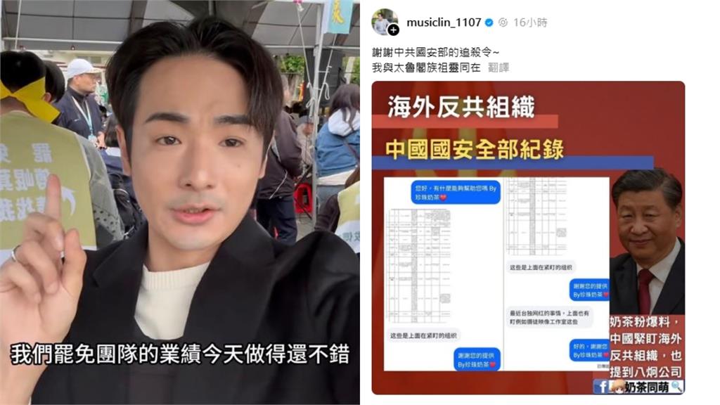 出事了!八炯遭中共下達「追殺令」…網憂中團客2月來台「恐混有帶任務的」