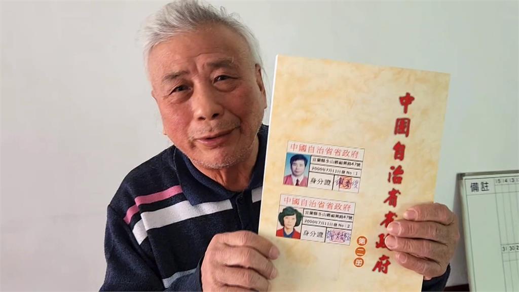 宜蘭民宅掛「中國自治政府」旗幟　創辦人還秀獨立宣言、建國規章