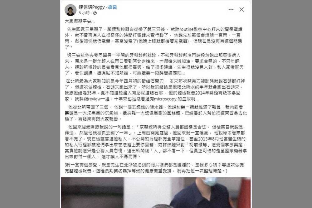 陳佩琪指看守所飲水釀結石　北所：飲用水高溫殺菌處理