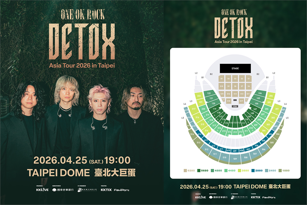 【懶人包】ONE OK ROCK 大巨蛋演唱會座位區公布！票價、售票流程、優先購一次看
