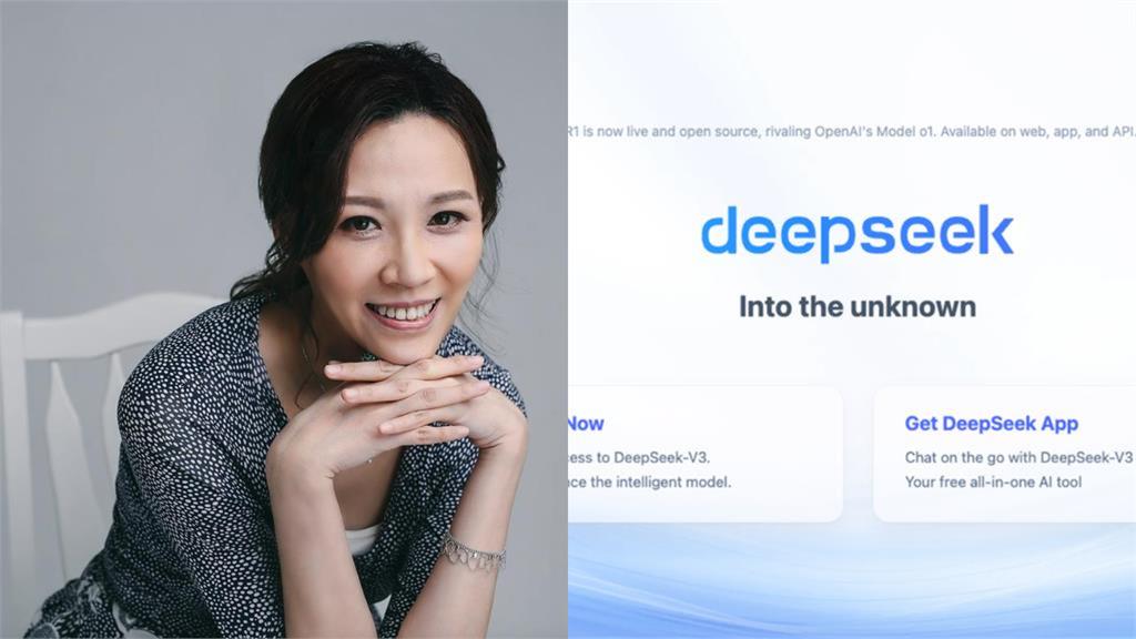 DeepSeek重挫美股！她憶當年「台積電暴跌」解秘背後關鍵：被金融攻擊