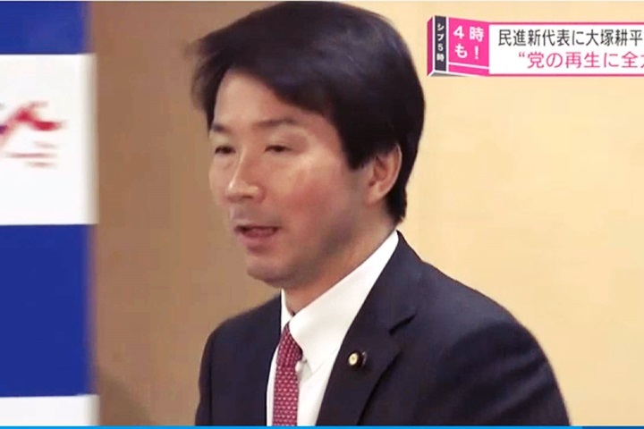 日本民進黨新黨魁誕生 參院大塚耕平當選