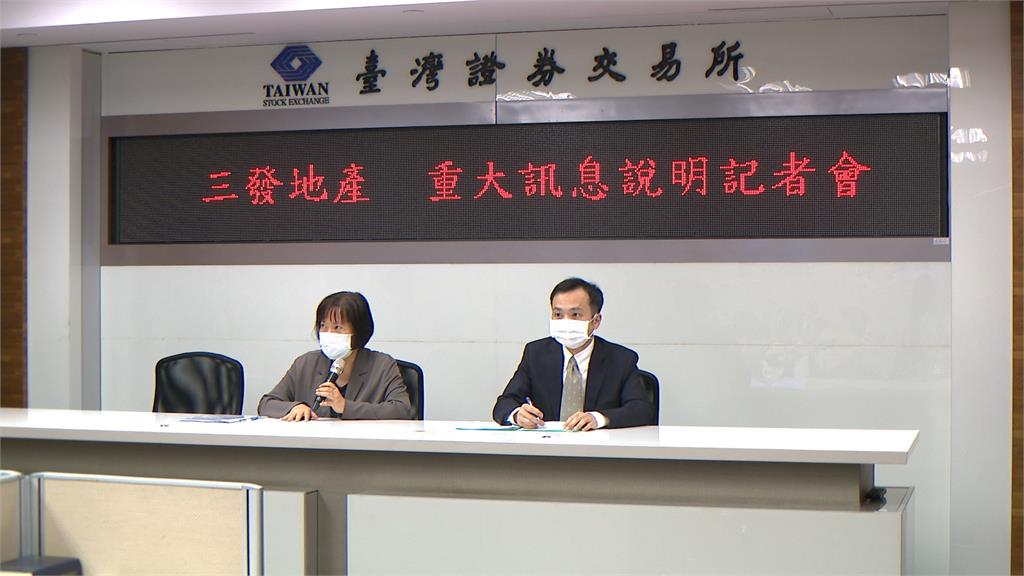前董座控200億資金不明 三發:查無不法