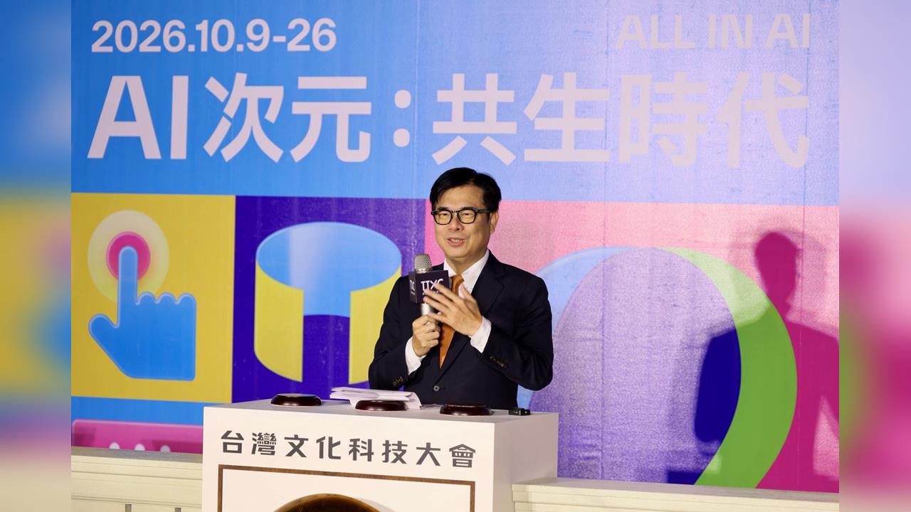 出席「2026 TTXC台灣文化科技大會」 陳其邁攜手文化部啟動AI共生新紀元