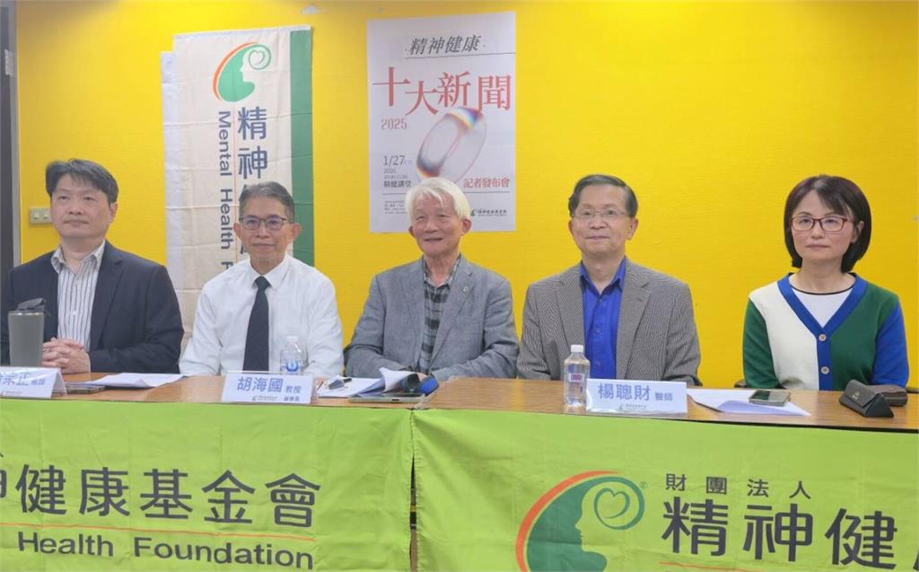 精神健康十大新聞出爐！  「捷運隨機傷人、鏟子超人」最憾台灣人心