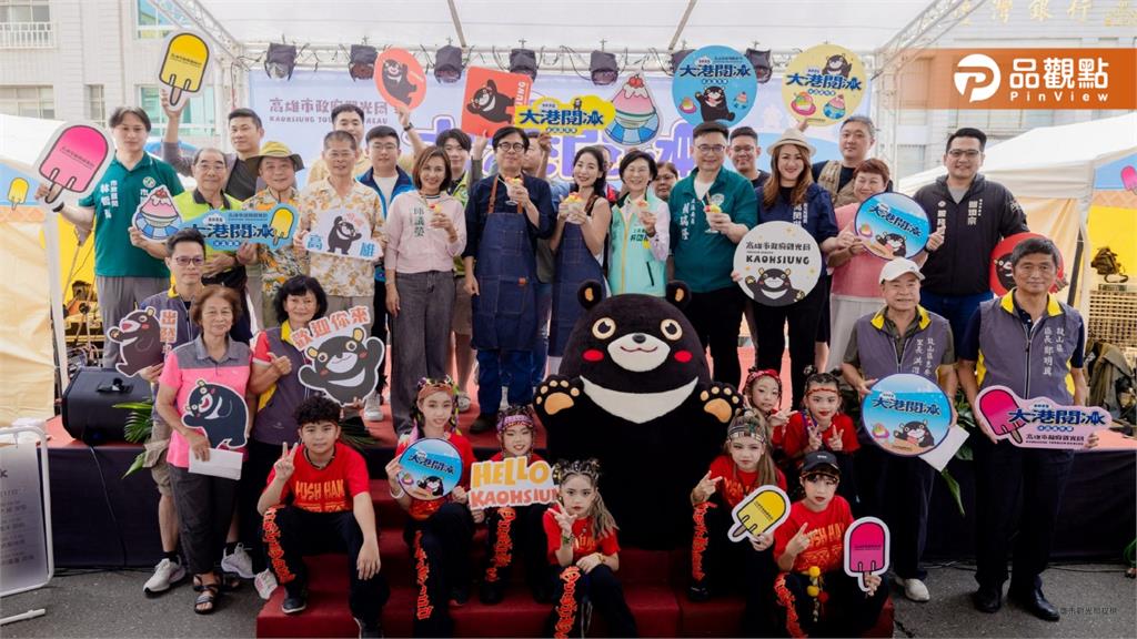 大港閱冰開幕湧萬人搶鮮　高雄夏日冰品嘉年華限時兩天登場