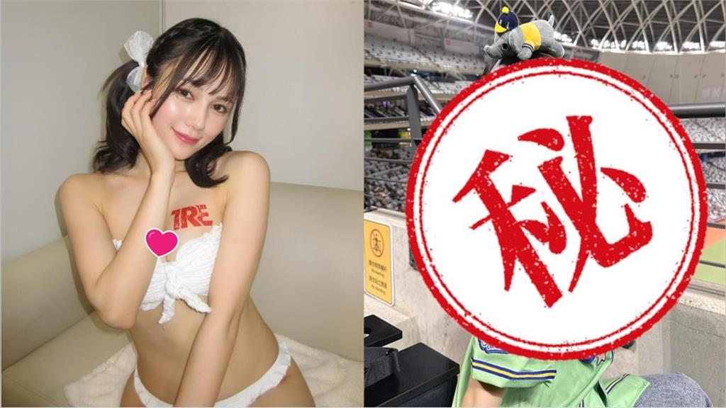 大巨蛋場邊超正妹子竟是「日本暗黑女優」!嗨做一事愛上了:壓力很大吧?