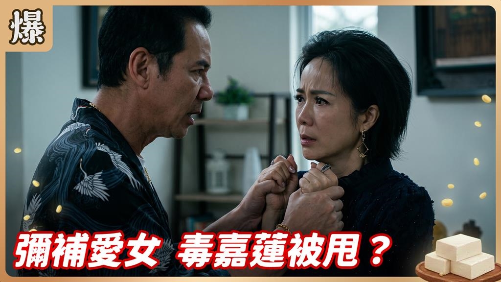 心機女友太靠勢！這件事踩爆底線一秒被甩？《豆腐媽媽-EP117精彩片段》