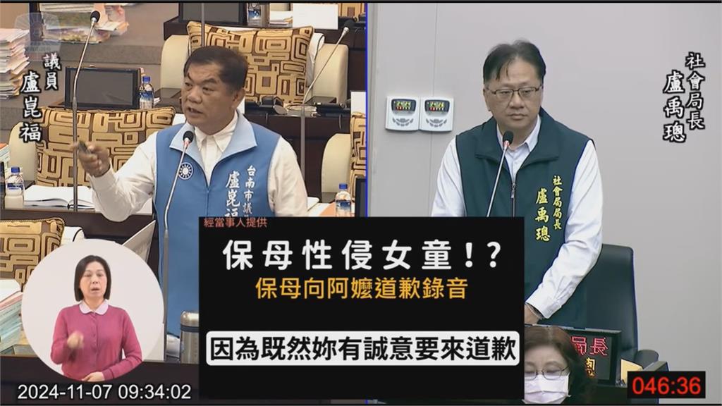 保母竟是狼!台南驚爆3歲女童遭性侵 社會局怒開鍘