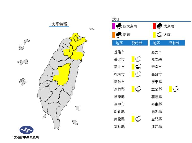 快新聞／6縣市午後大雨特報「注意雷擊、強陣風」　雙北防大雷雨