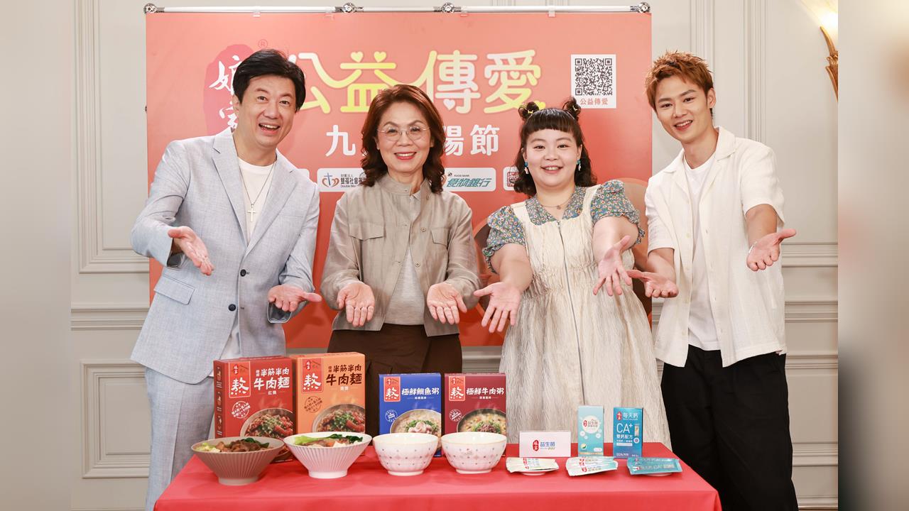 公益傳愛近10年 娘家九九重陽關注長者每一餐 宮美樂憶阿嬤團圓飯 邀全民傳愛