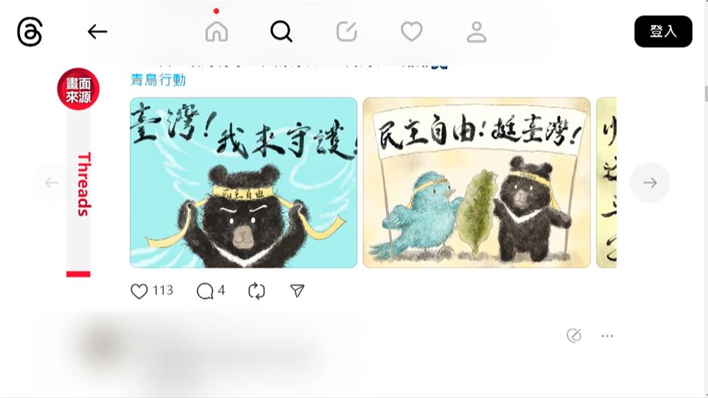 528「青鳥行動」將再起！　網友創意圖騰串聯、自製珍奶手燈應援